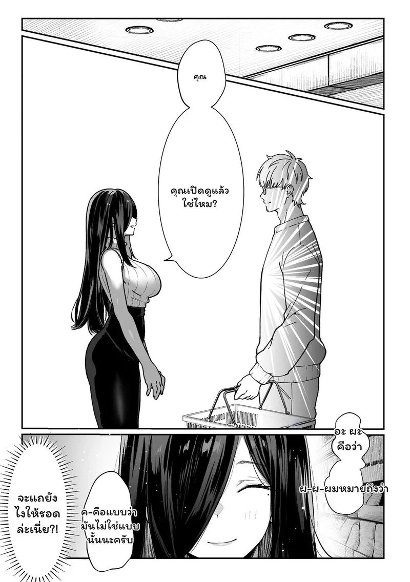 อ่านโดจิน แขกผู้เย้ายวน แปลไทย